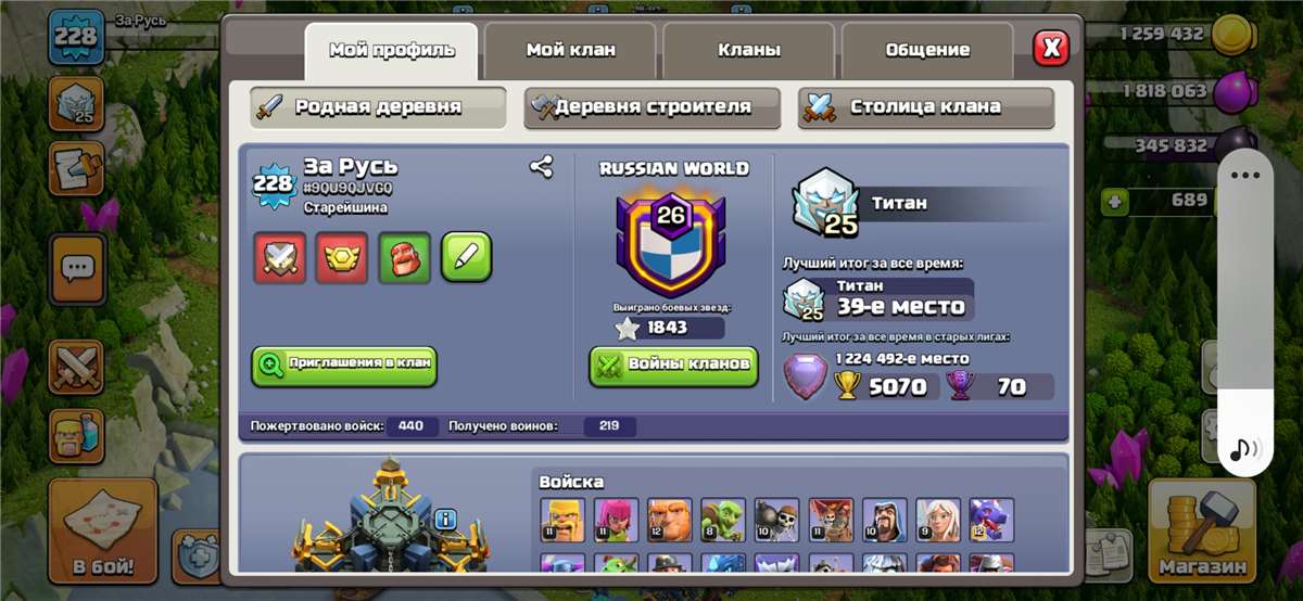 продажа аккаунта к игре Clash of Clans